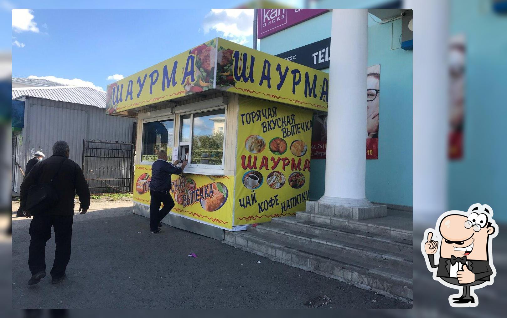 Закусочная