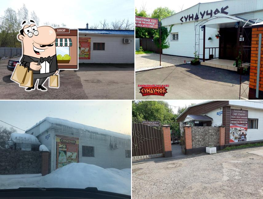 Сундучок