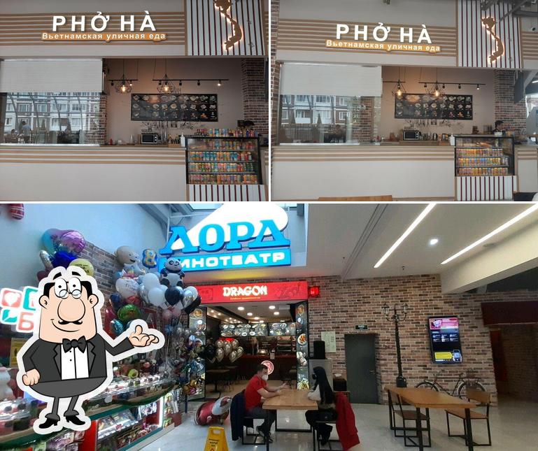 Pho На