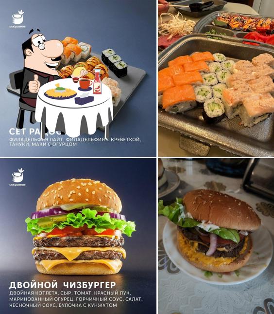 Искушение