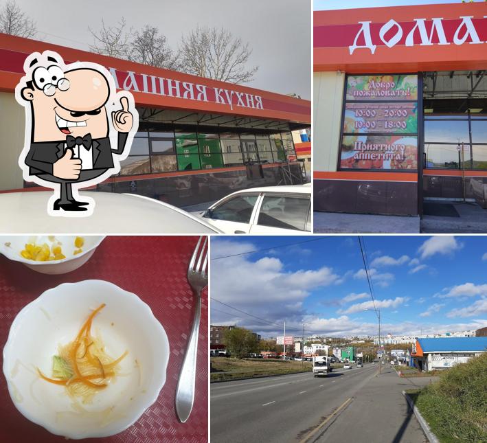 Домашняя кухня