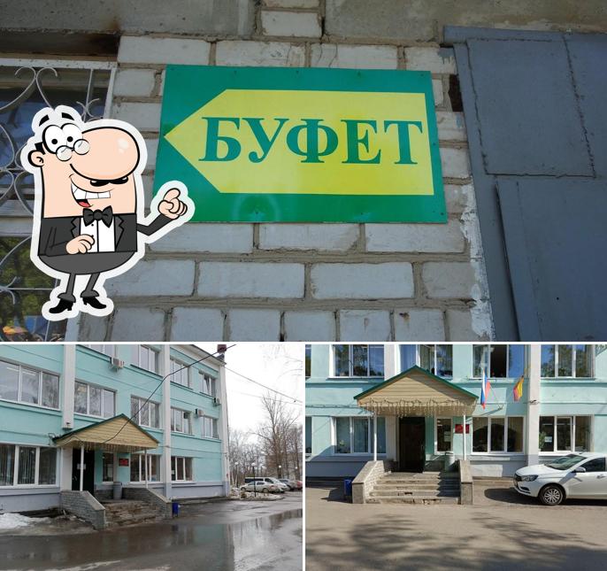 Буфет
