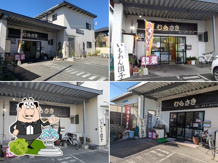 いきなり団子 むらさき