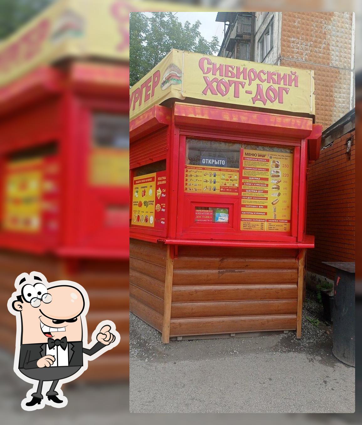 Сибирский Хот-Дог