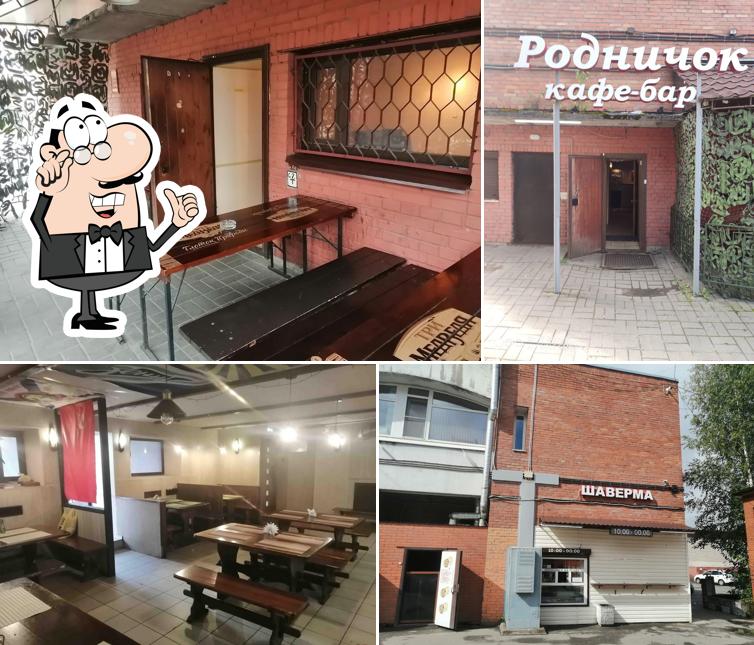 Родничок