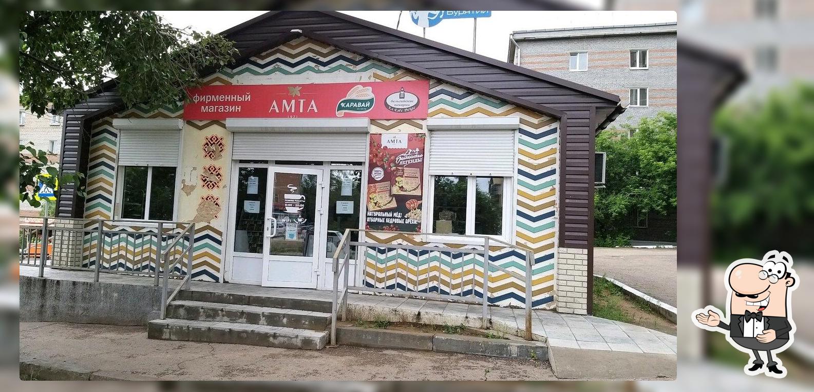 Амта