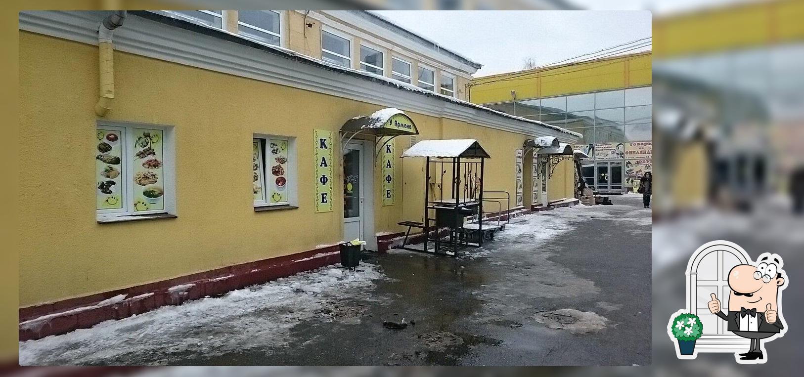 Бистро у Армана