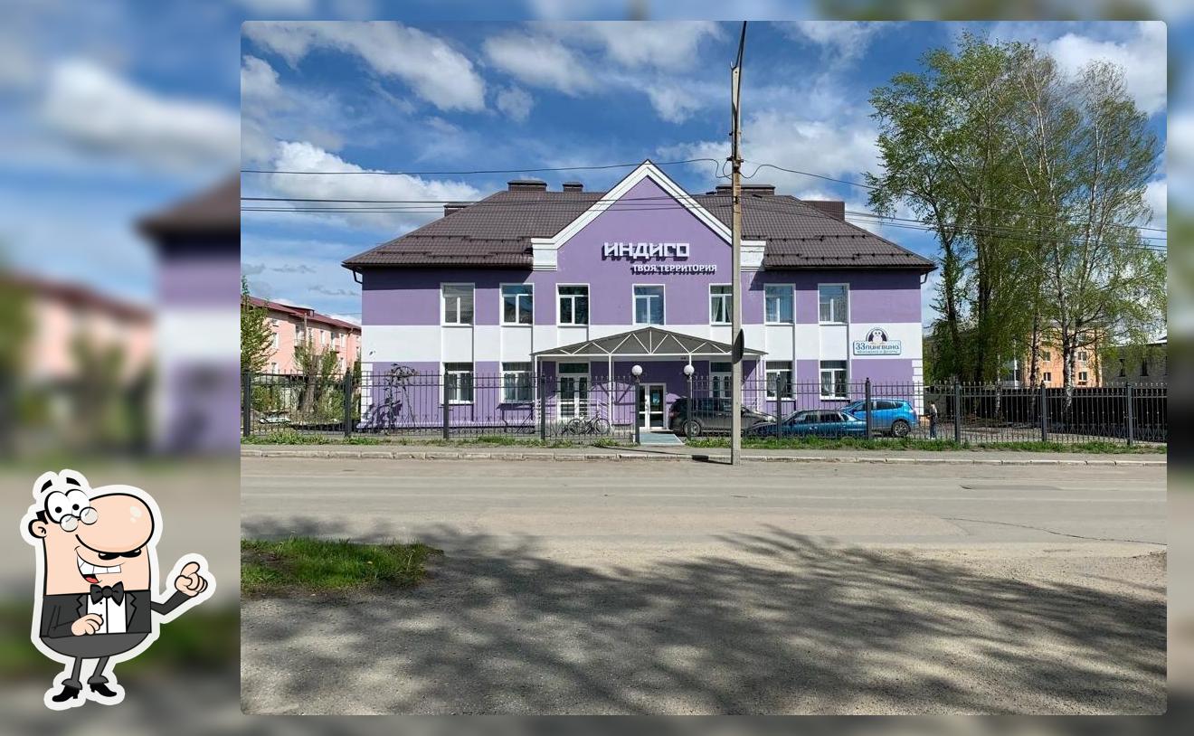 Развлекательно-оздоровительный центр Индиго