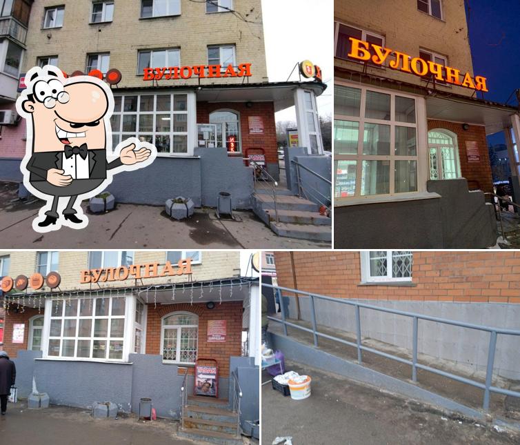 Булочная на Волоколамке