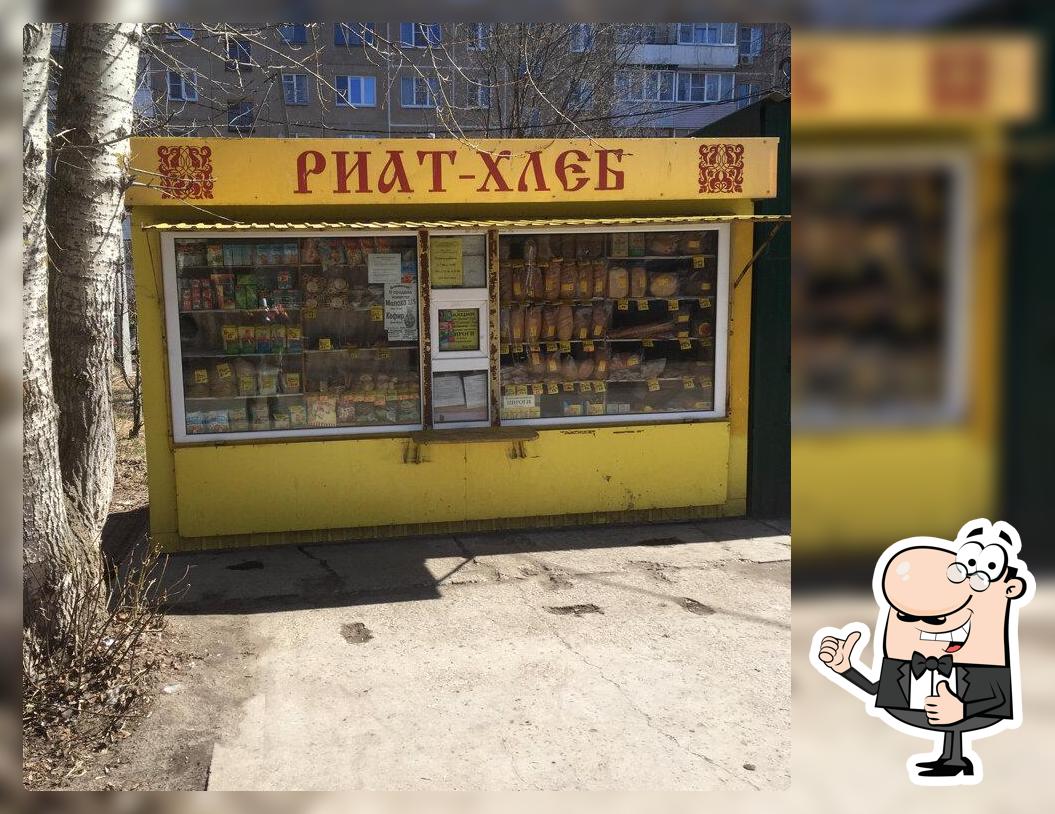 Риат