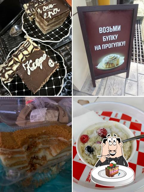 Возьми булку на прогулку