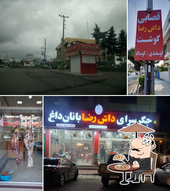 جیگرکی داش رضا
