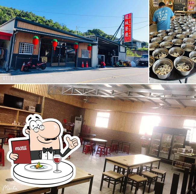 龍城餐廳外燴美食館