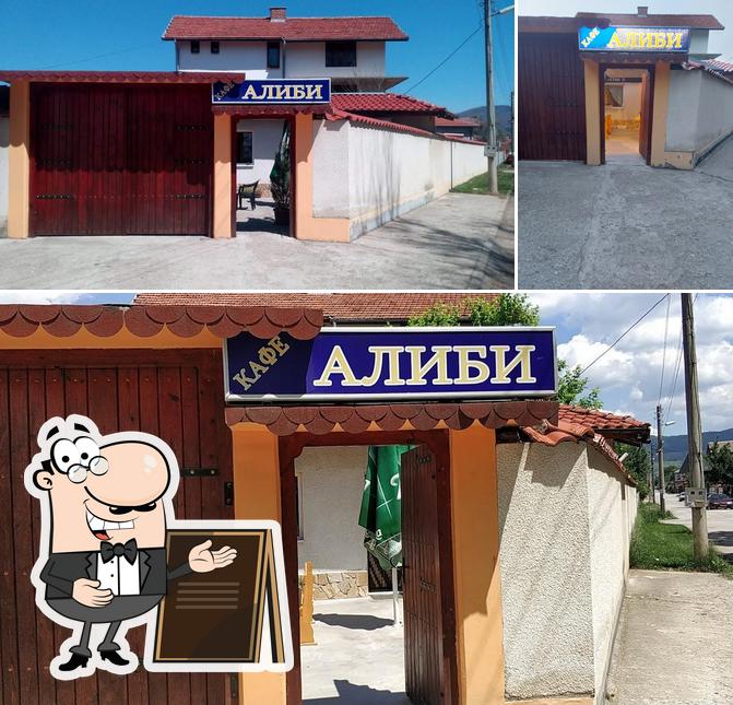 Бистро Алиби