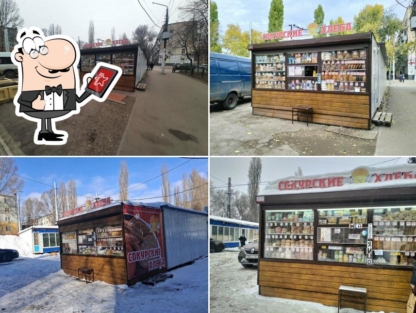 Сокурские Хлеба