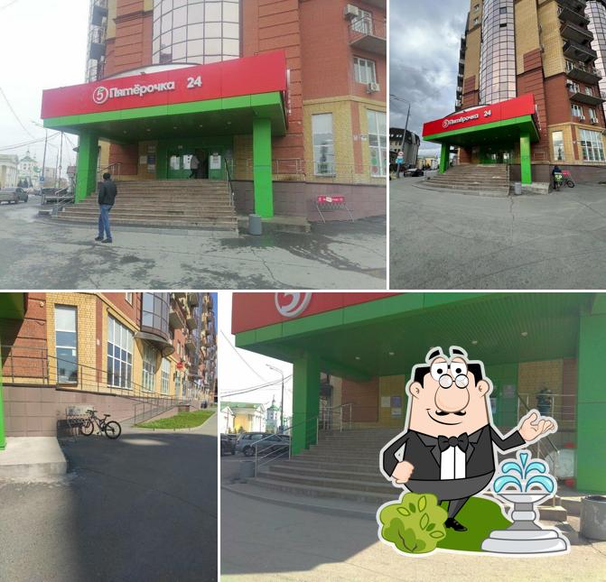 Пятёрочка