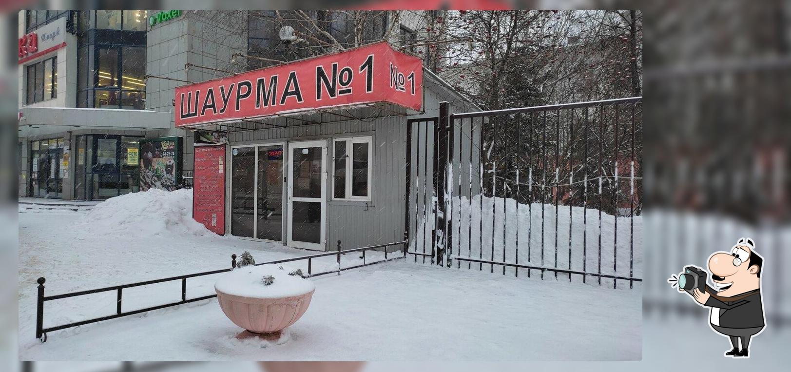 Шаурма