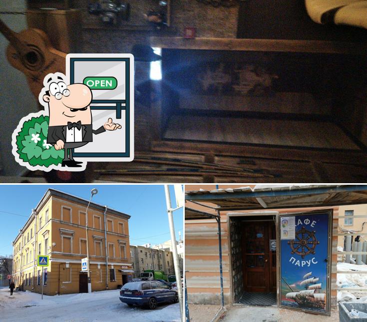 Парус