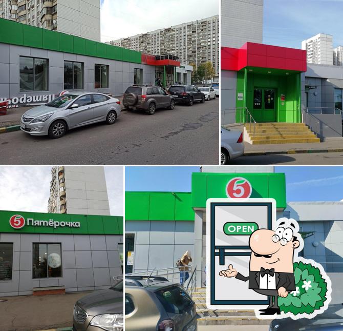 Пятёрочка