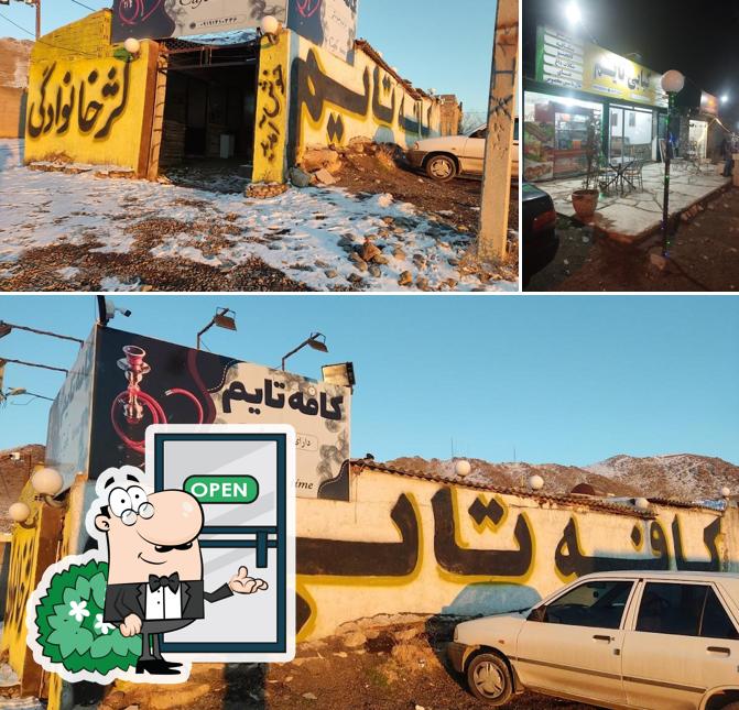 کافه تایم