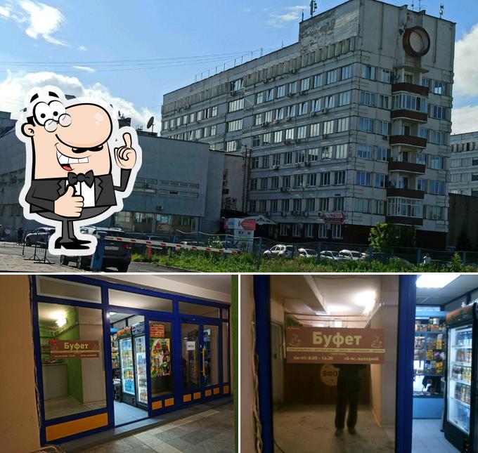 Буфет