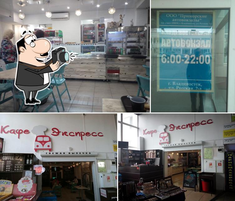 Экспресс