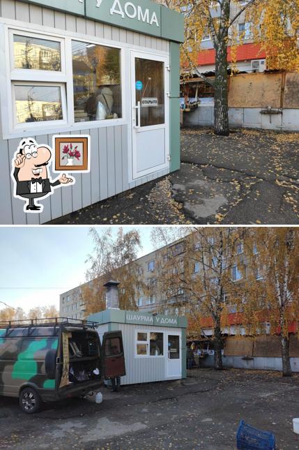 Шаурма у дома