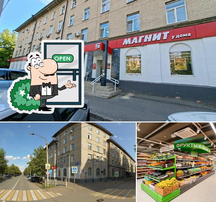 Магнит