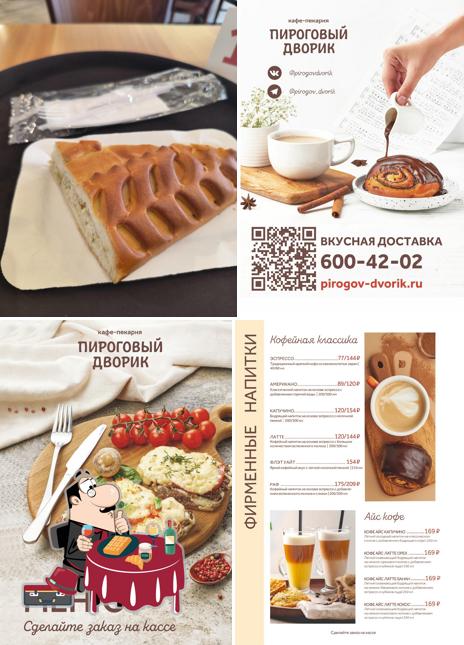 Пироговый дворик