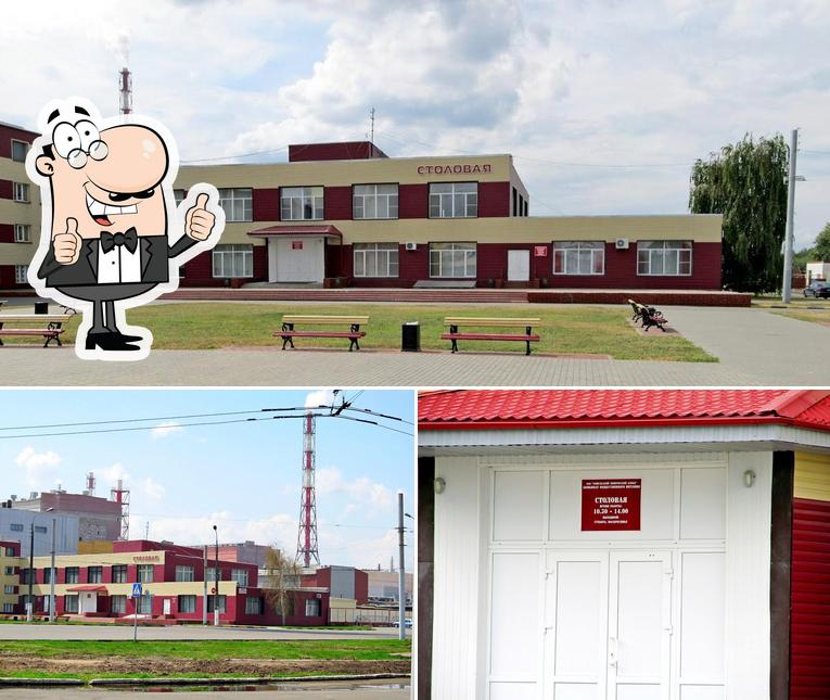 Столовая Химзавода