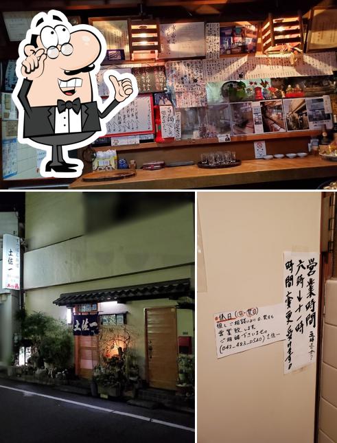 Tosaichi