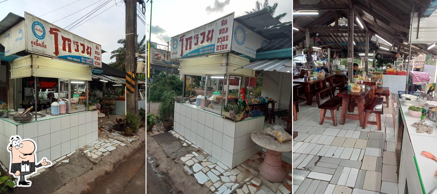 ร้านอรก๋วยเตี๋ยวน้ำตก