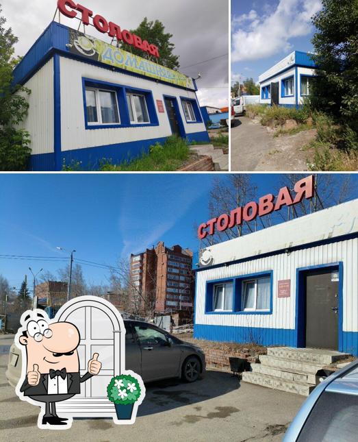 Столовая