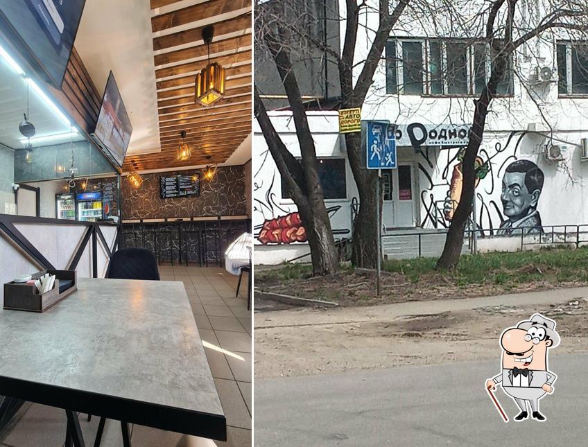 По родной