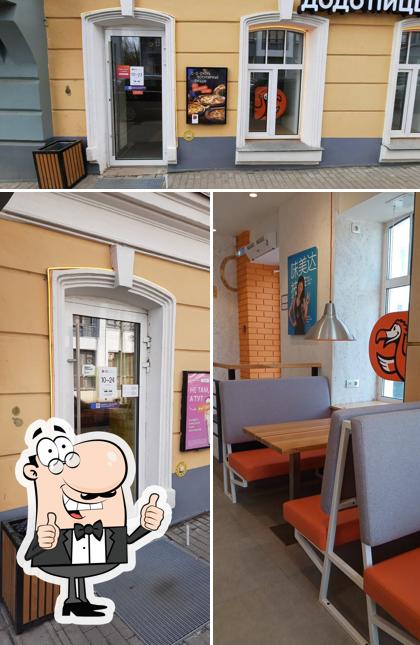 Взгляните на фотографию ресторана "Додо Пицца"