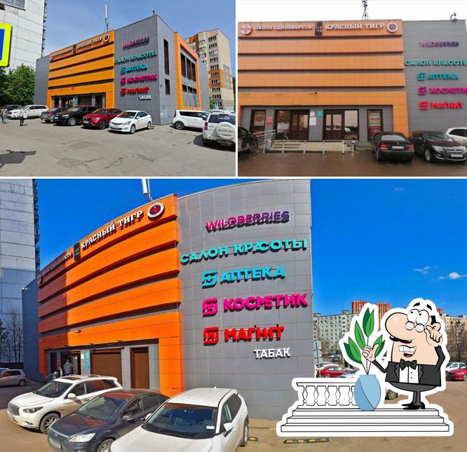 Магнит