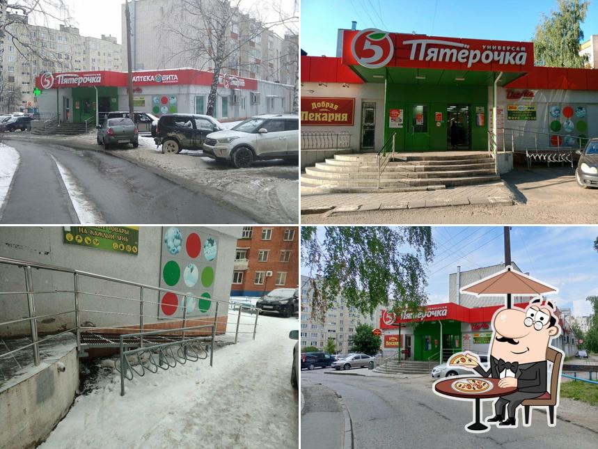 Пятёрочка