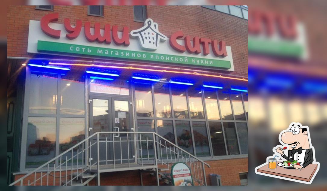 Sushi-City - Суши и лапша с собой