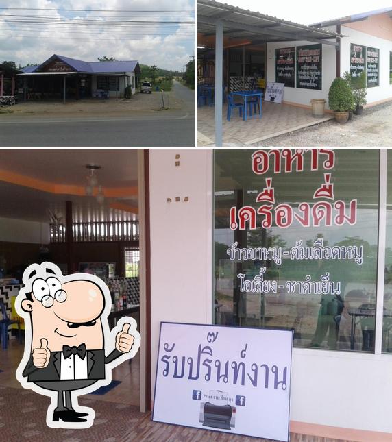 print งาน ร้าน ลุง