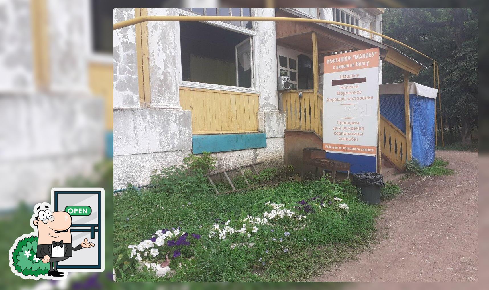 Малибу