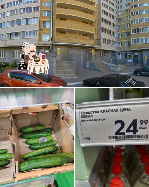 Пятёрочка