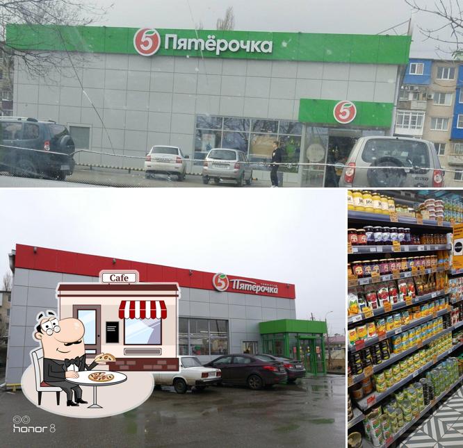 Пятёрочка