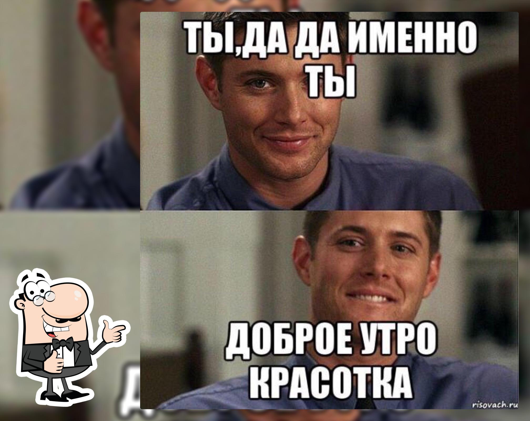 Эй, кофе!