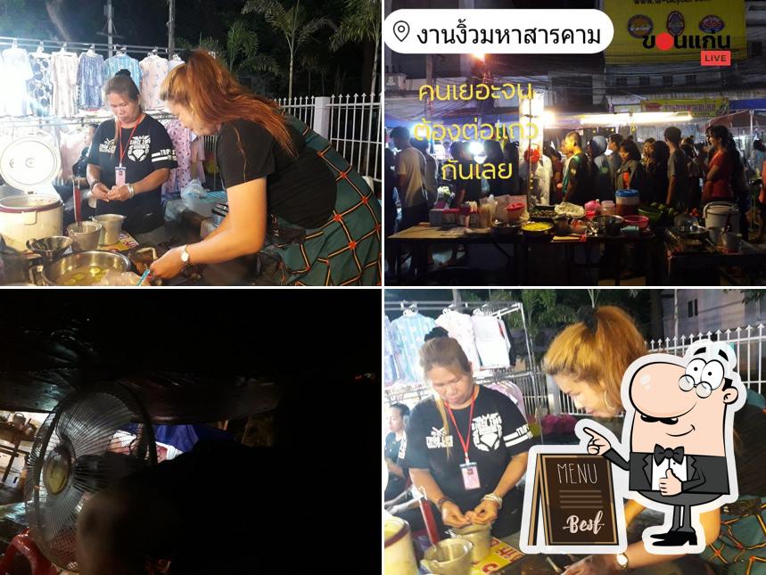 เจ๊เหงี่ยน ยำปูม้า