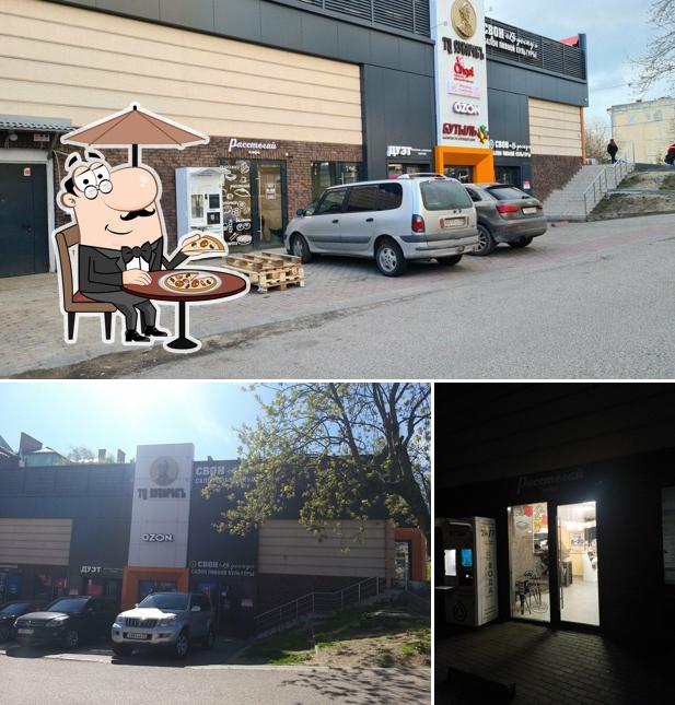 Расстегай
