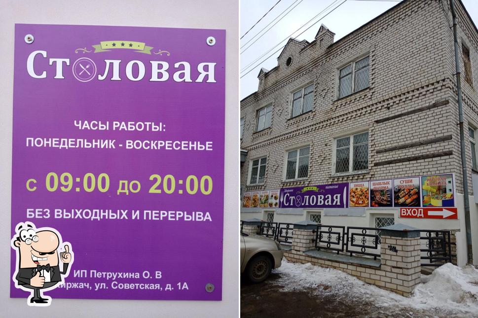 Халяль