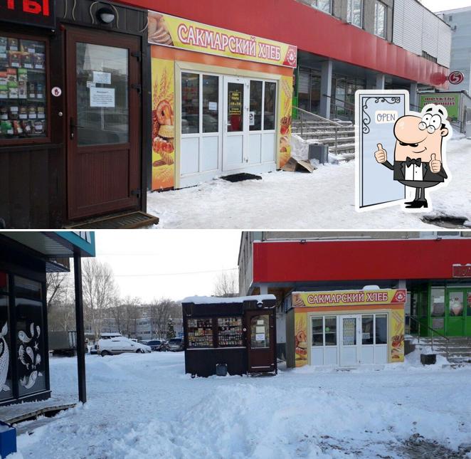 Сакмарский хлеб