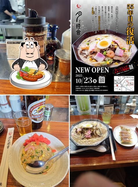 呼び戻しチャンポン 月と燈會