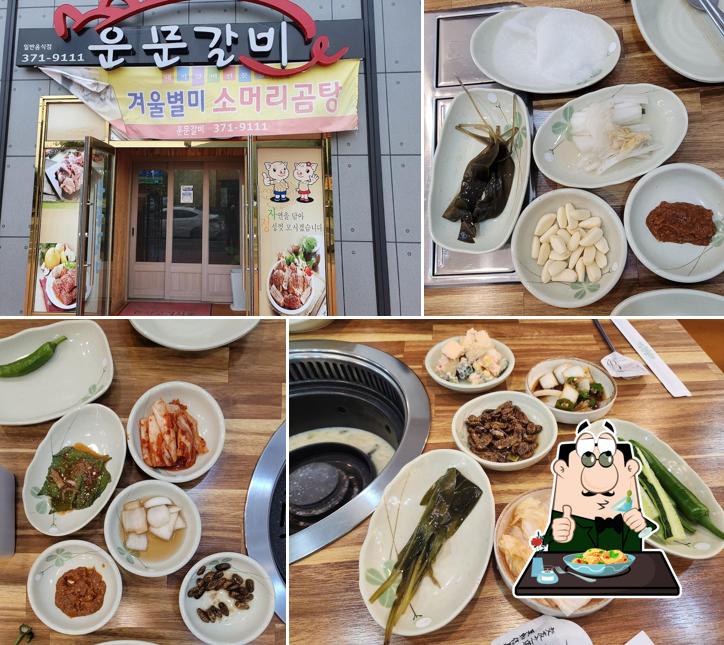 운문갈비