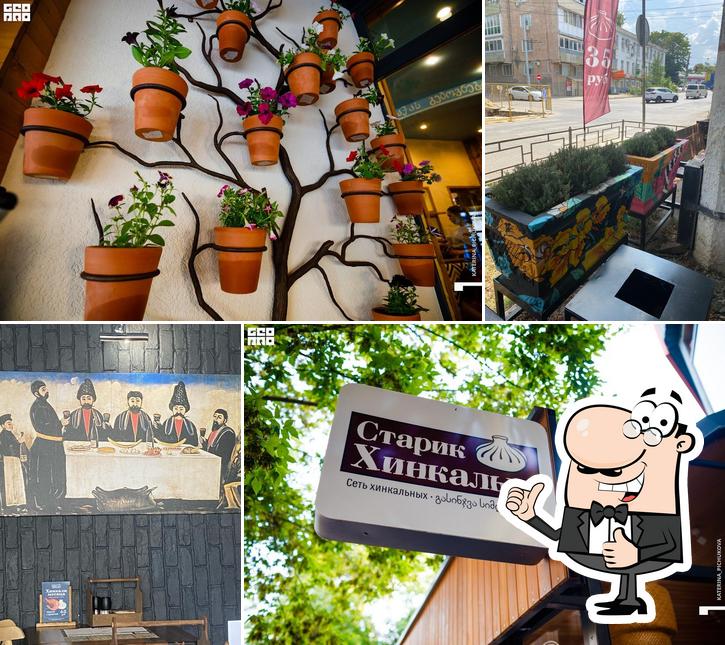 Фотография кафе "Старик Хинкалыч"